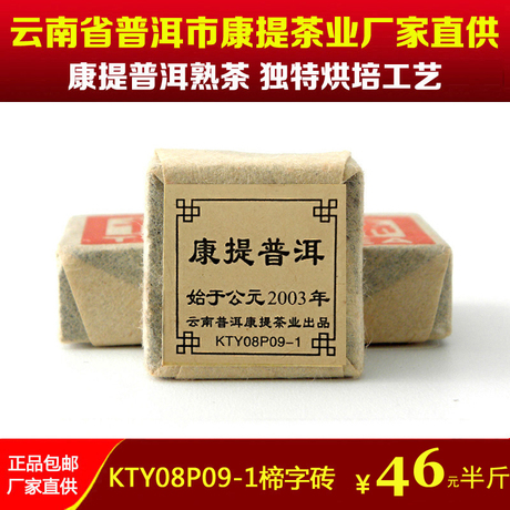 普洱茶熟茶特级小沱