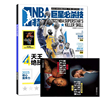 NBA特刊2022年巨星必杀技第十四辑 内赠2023年巨星月历 期刊杂志