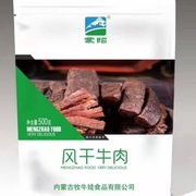 内蒙纯风干牛肉赤峰牧牛娃牛肉干正宗内蒙牛肉干无添加剂