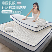 a类泰国乳胶床垫软垫，单人家用可折叠加厚租房专用垫子床褥垫垫褥
