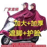 电瓶车雨衣男款骑行雨披成人套装，雨具摩托车电动女士双人遮脚超大