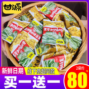 甘源牌蟹黄味蚕豆散装小包装500g牛肉味肉松味坚果炒货食品