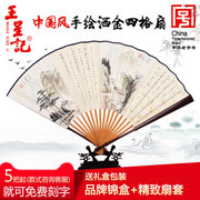 杭州王星记男士手绘折扇洒金红木宣纸扇子乌木工艺扇古风男扇