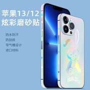 适用于苹果13pro max全身膜13pro炫彩磨砂边框膜iPhone12手机背贴边框贴纸镜头后膜全包保护12pro渐变色彩膜