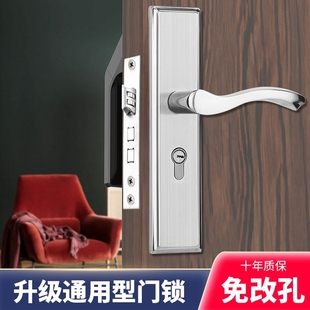 卧室门锁室内家用通用型房门木门锁具门把手手柄执手免改孔可调节