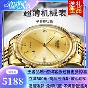 瑞士进口机芯男士手表机械表超薄款18k纯黄金色奢侈m品牌名表十大