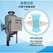 全程综合水处理器循环水处理物化全程水处理全自动全程综合水处理