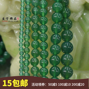 绿玛瑙圆珠4-12mm手串，散珠制作自做diy手链饰品配件