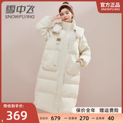 雪中飞羽绒服女长款2023年过膝高端连帽加厚时尚大牌冬季外套