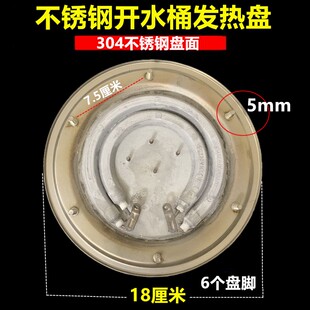 电热开水桶发热盘 不锈钢热水桶加热盘双管发热盘配件1800W 2800W