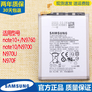 三星note10+手机电池SM-N9700大容量N9760N970U/F锂电板