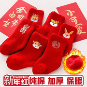 新生婴幼儿童宝宝纯棉可爱新年大红色加厚保暖过年圣诞地板鞋袜子