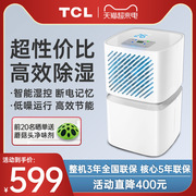 TCL除湿机家用抽湿器卧室轻音净化去湿干衣地下室干燥器DEV12E