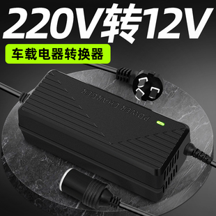 220v转12v点烟器口车载吸尘器，充气泵冰箱转家用插头大功率转换器