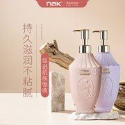 nak香氛身体乳补水保湿滋润干燥女士持久留香全身润肤露乳秋冬