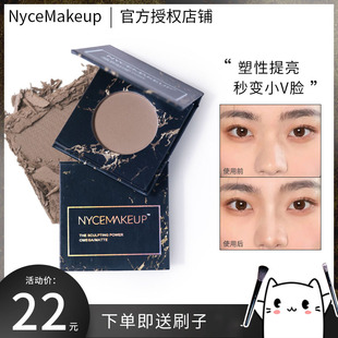 NyceMakeup灰棕调omega鼻影KA修容粉阴影哑光发际线高光wt905平替