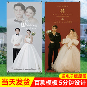 婚礼海报结婚迎宾海报定制作易拉宝展架支架酒店婚礼婚纱立牌设计