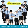 儿童警男女童小孩交警，演出装备全套公安，警官服帅气警察表演服