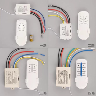 220v灯具遥控通用一二三四数码遥控器智能分段开关家用