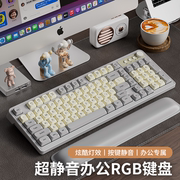 炫光G98有线静音键盘RGB女生无线办公电脑笔记本机械手感键鼠套装