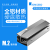 jonsbo乔思伯 M.2硬盘散热器片马甲 M.2固态硬盘2280用 全铝材质