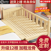 实木儿童床拼接床婴儿床，单人小床男孩女孩公主床边床加宽大床神器
