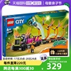 自营LEGO乐高积木60357特技卡车与火圈挑战城市组益智模型