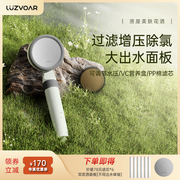 洛屋luzvoar手持增压淋浴浴室洗澡除氯过滤VC美肤可调节花洒喷头