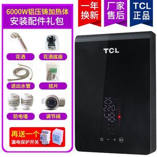tcltdr-70tm电热水器即热式智能，变频快速热小型洗澡机淋浴厨房宝