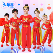 少年志舞蹈服装儿童女民族，扇子演出服中国红色古典中小学生表演服