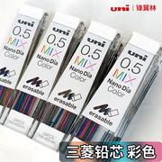 混色彩铅日本UNI三菱铅芯202ND自动铅笔铅芯0.3/0.5纳米钻石特硬替换芯小学生用不易断铅2B/HB/2H绘图用