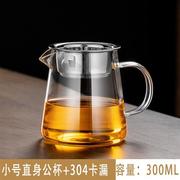 纯正耐热加厚玻璃公道q杯，泡茶分茶器，茶漏茶海套装功夫茶具大号公