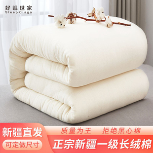 新疆棉被纯手工棉花，被子一级长绒，棉棉睡棉胎被芯床垫