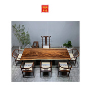 南美胡桃木实木大板茶桌椅新中式现代简约茶餐桌办公家具