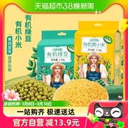 盖亚农场有机黄小米绿豆6斤新东北杂粮营养组合粗粮绿豆汤小米粥