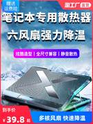 适用于联想笔记本散热器，拯救者r9000p支架y9000k底座，y7000小新air