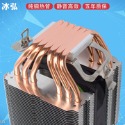 x79纯铜6热管cpu散热器，静音1366amd11501200台式电脑4线cpu风扇