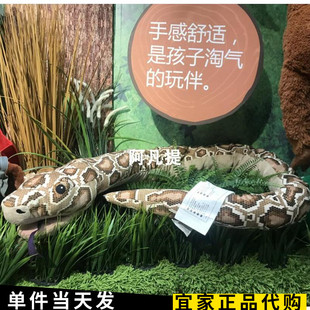 IKEA宜家尤恩格斯库格手套玩偶蛇形缅甸蟒蛇儿童毛绒玩具国内