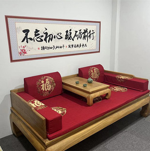 中式古典红木沙发垫罗汉床，坐垫实木家具，圈椅垫加厚海绵垫靠垫