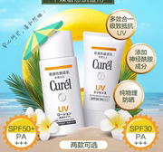 Curel/珂润保湿防晒乳防晒霜敏感肌温和物理防晒spf30/50两款可选