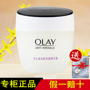 OLAY玉兰油活肤抗皱菁华霜50g男女士保湿补水滋润面霜秋冬季