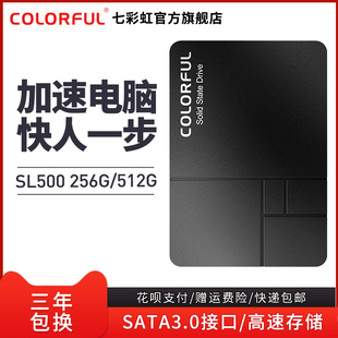 七彩虹sl500512g1t2tssd笔记本台式固态，硬盘2.5英寸sata3接口
