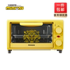 小黄人多功能电烤箱家用10l升烘焙迷你小型烤箱多功能全自动烘焙