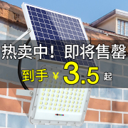 太阳能灯户外灯庭院灯大功率新农村超亮防水室内家用照明LED路灯