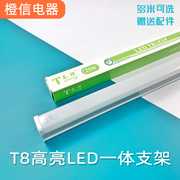 t8一体化灯管led方形，支架1.2米40w0.9米30w0.6米，20w高亮日光灯管