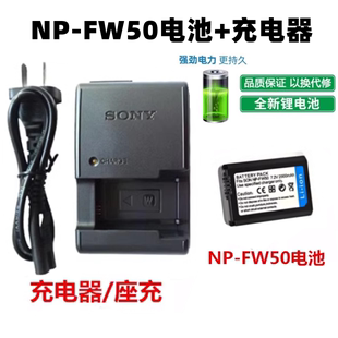 索尼nex-75n5r5c5tf3a7a7rrx10相机np-fw50电池+充电器