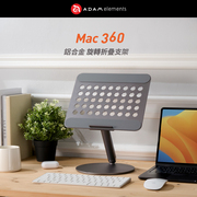笔记本平板ipad手机支架，mac360桌面铝合金，旋转折叠支架直播设备