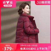 雅鹿妈妈羽绒服冬季女士，2024中老年洋气立领，短款红色保暖外套
