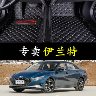 现代伊兰特脚垫汽车专用第七代7七代2021款22北京现代车地垫第7代