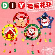 圣诞节手工diy 幼儿园装饰儿童不织布粘贴制作材料包学习创意益智